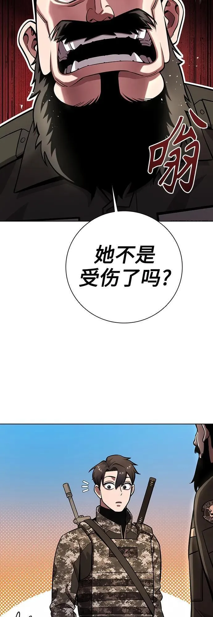 异界凯旋后重返战场漫画,第28话57图