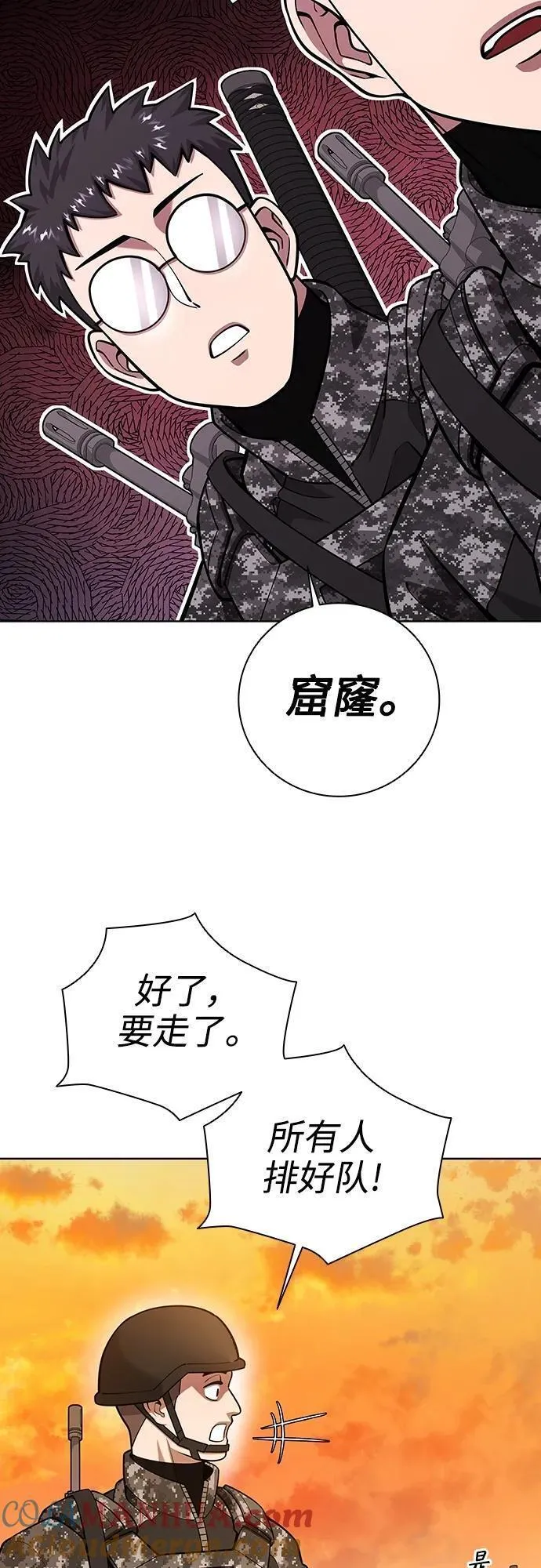 异界凯旋后重返战场漫画,第28话16图