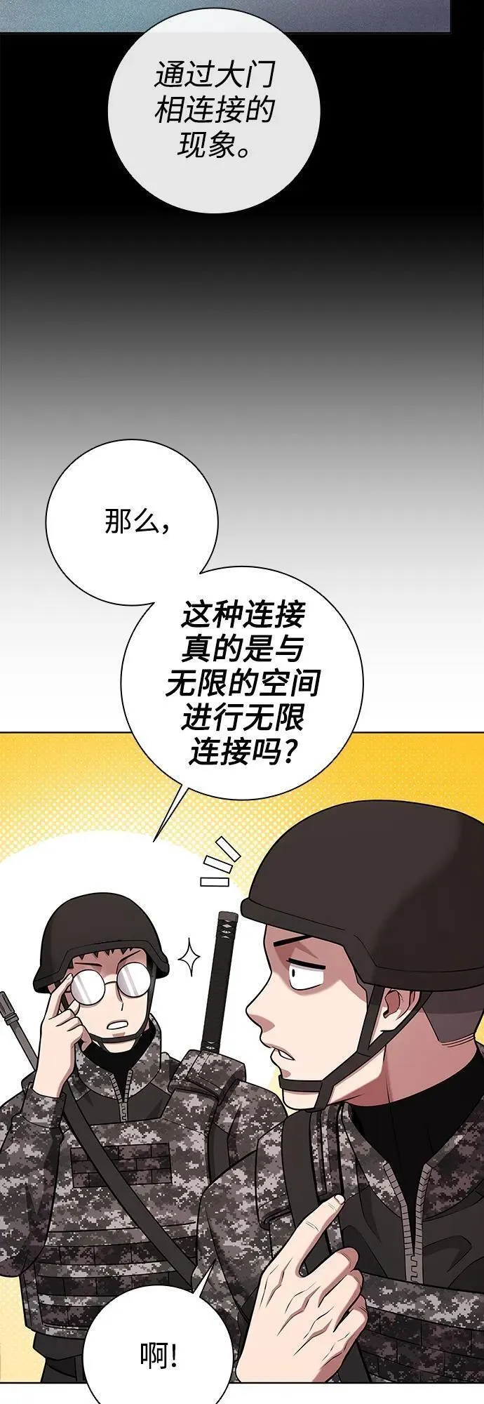 异界凯旋后重返战场漫画,第28话21图