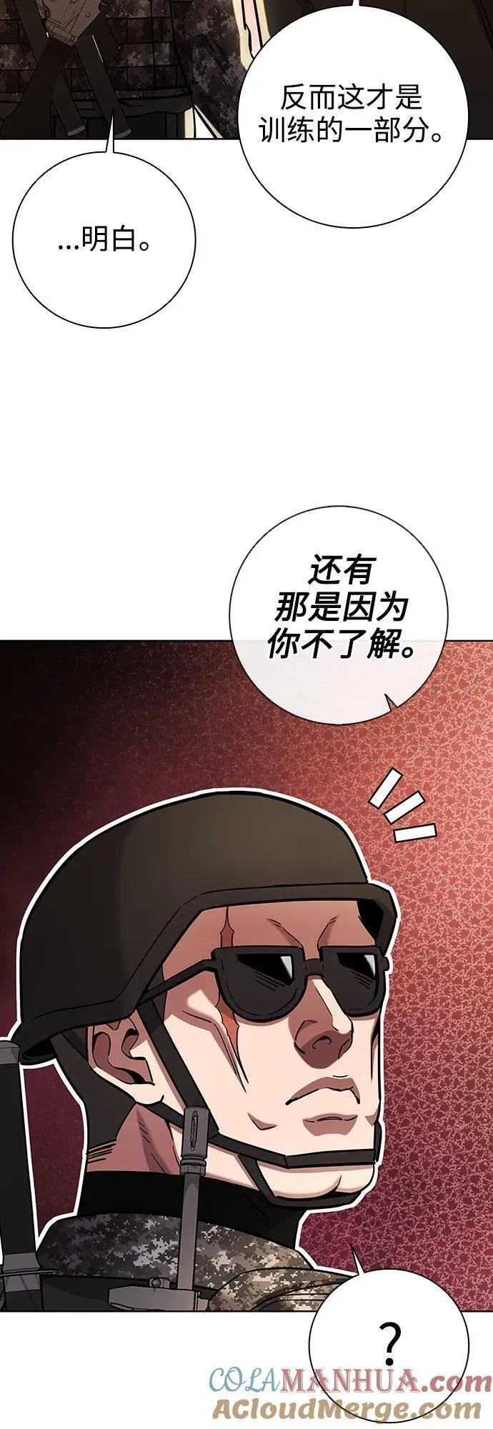 异界凯旋后重返战场漫画,第28话73图