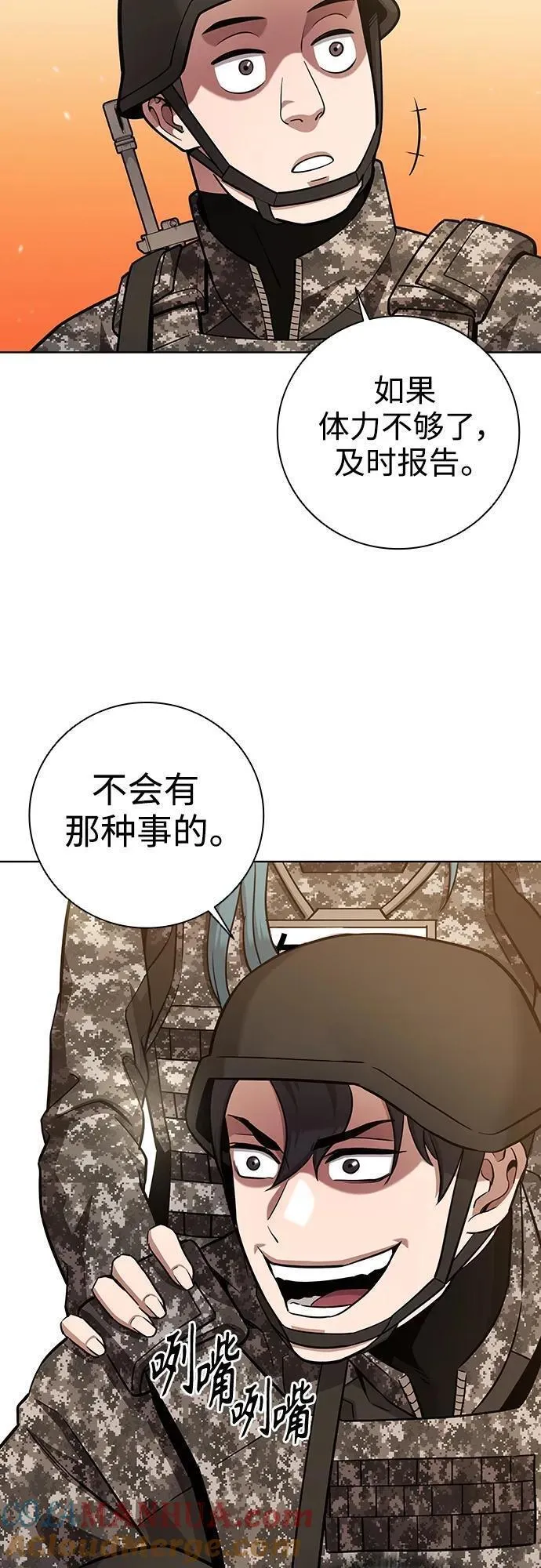 异界凯旋后重返战场漫画,第28话67图