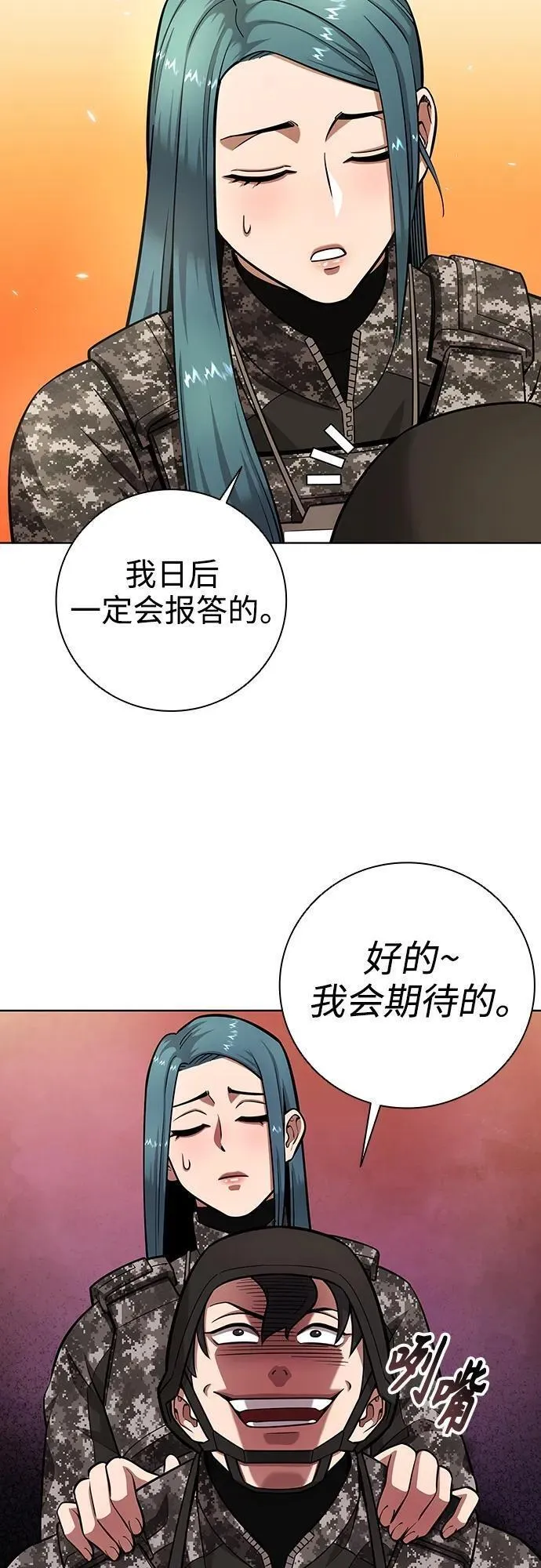 异界凯旋后重返战场漫画,第29话9图