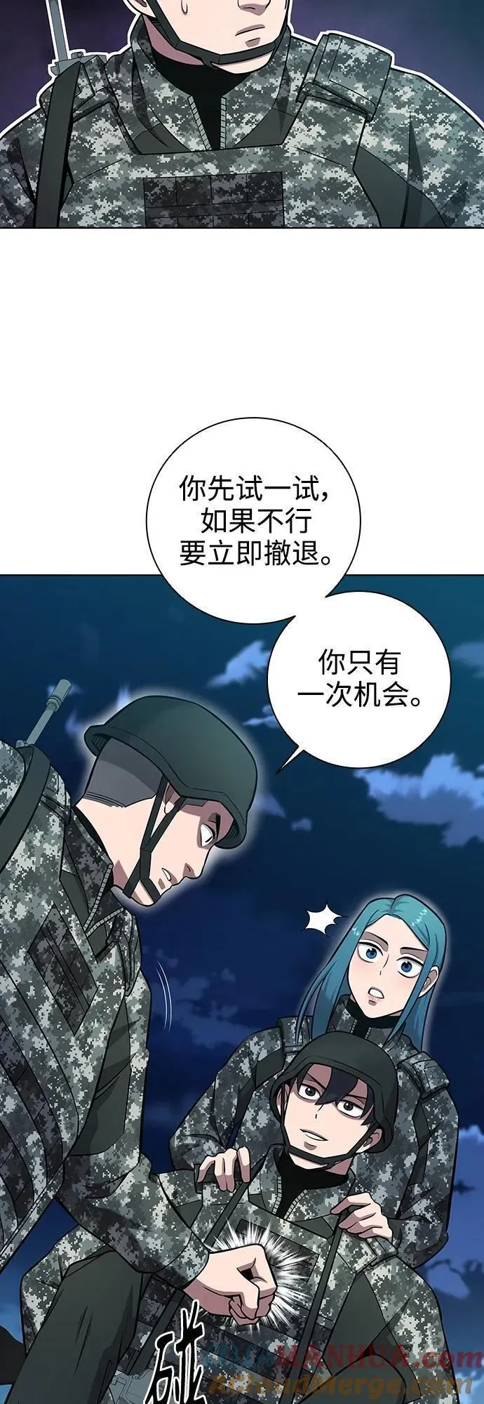 异界凯旋后重返战场漫画,第29话40图