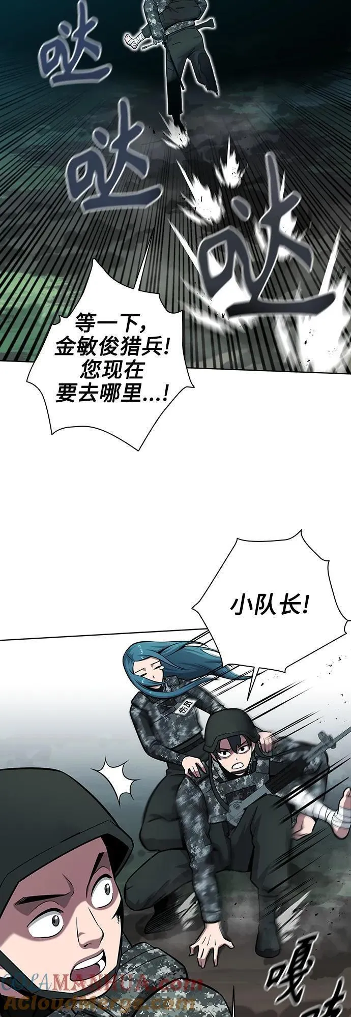 异界凯旋后重返战场漫画,第29话34图