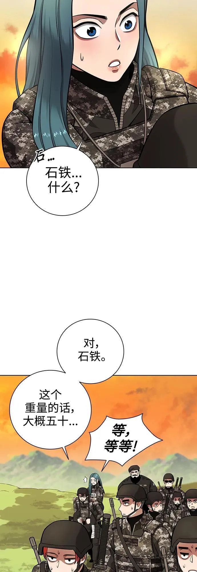 异界凯旋后重返战场漫画,第29话6图