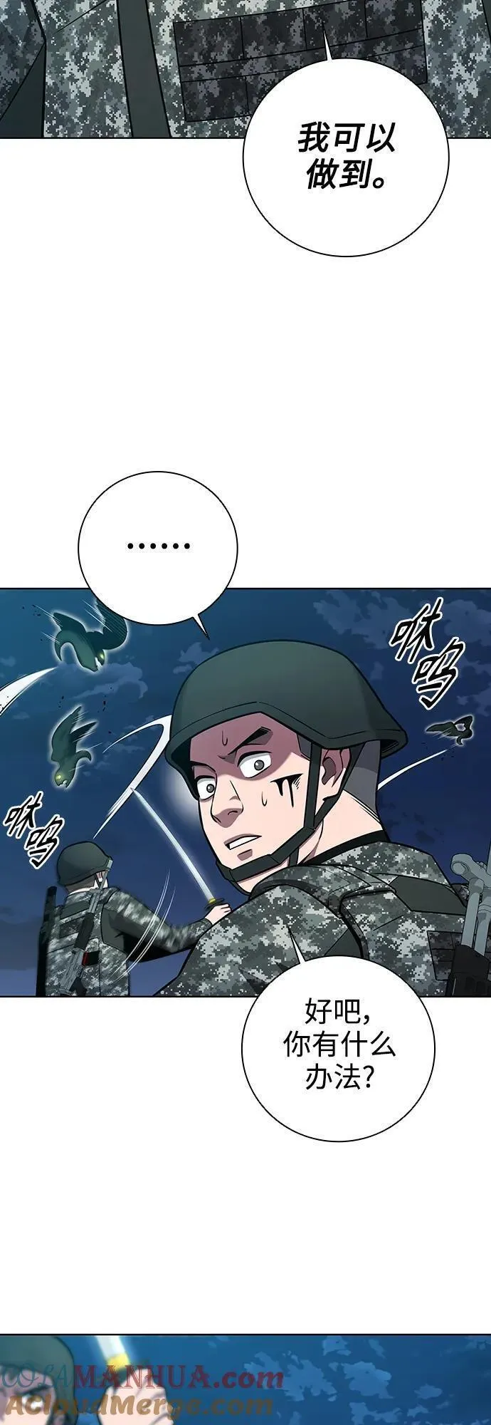 异界凯旋后重返战场漫画,第29话37图