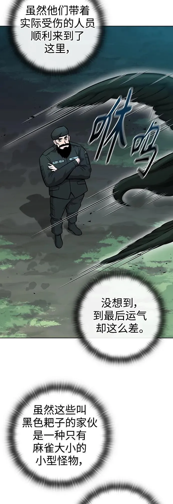 异界凯旋后重返战场漫画,第29话24图