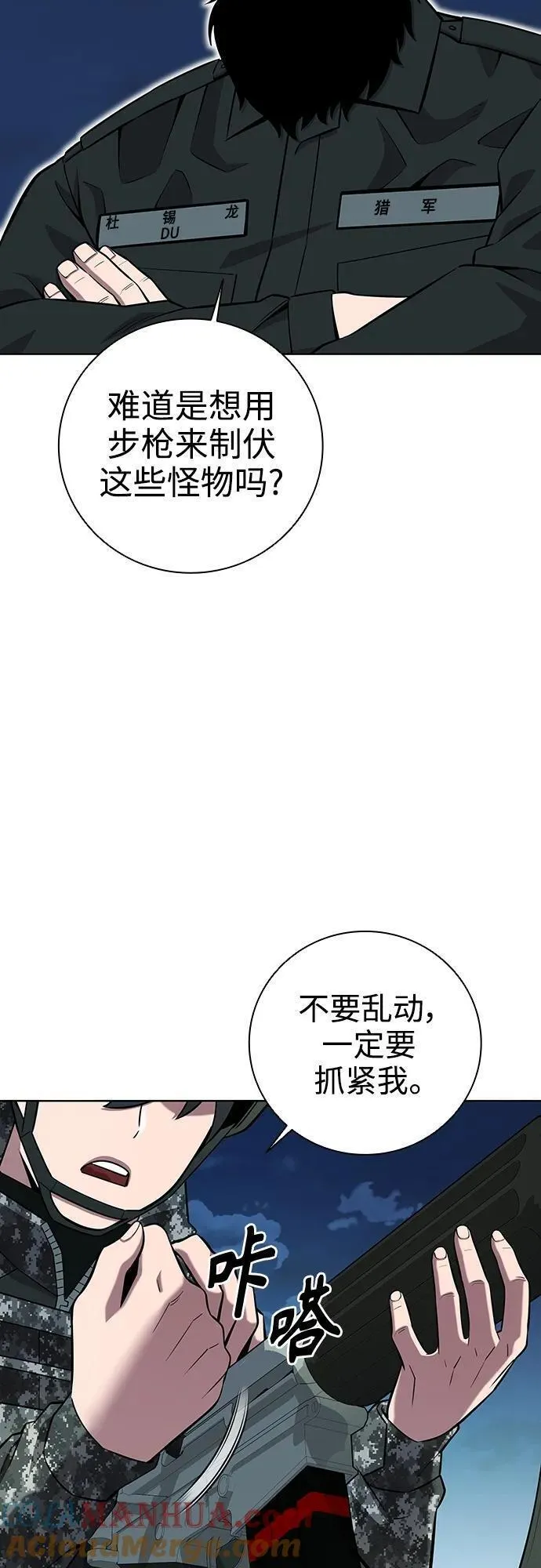 异界凯旋后重返战场漫画,第29话46图