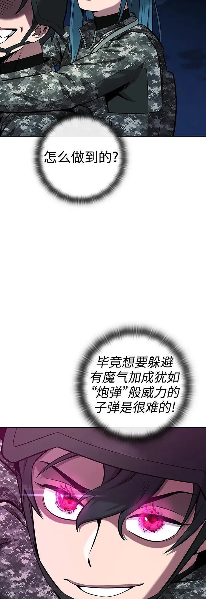 异界凯旋后重返战场漫画,第29话56图