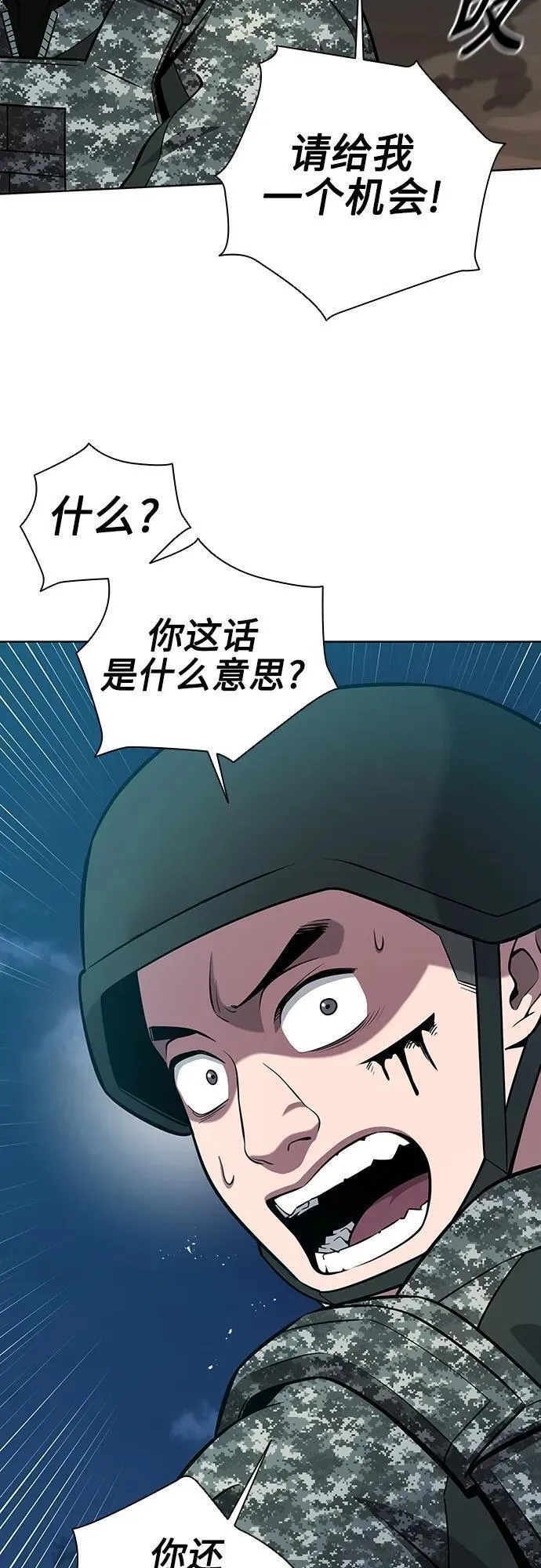 异界凯旋后重返战场漫画,第29话35图