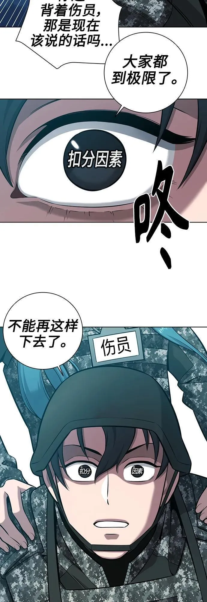 异界凯旋后重返战场漫画,第29话36图