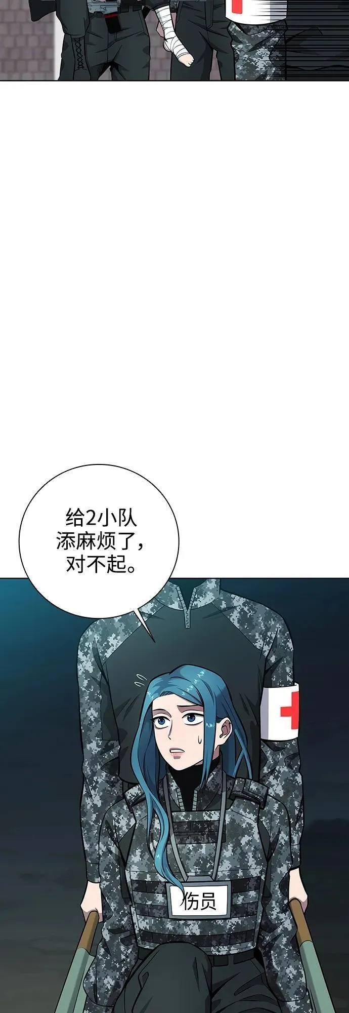 异界凯旋后重返战场漫画,第30话17图