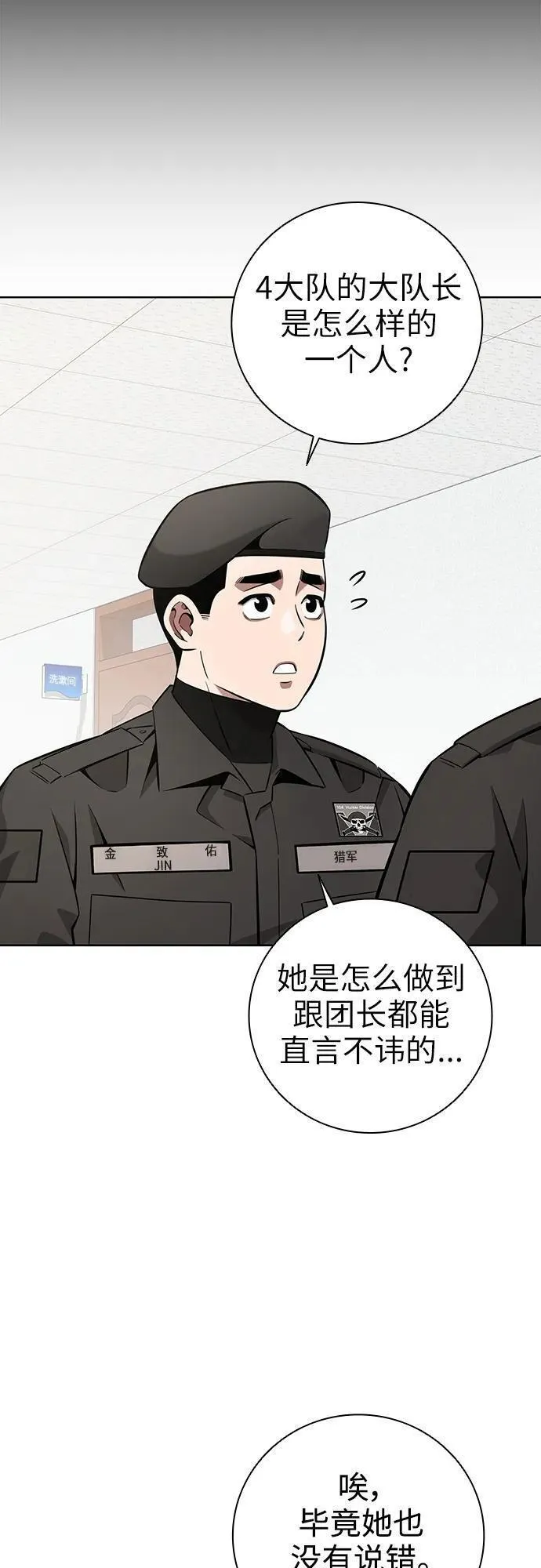 异界凯旋后重返战场漫画,第30话50图