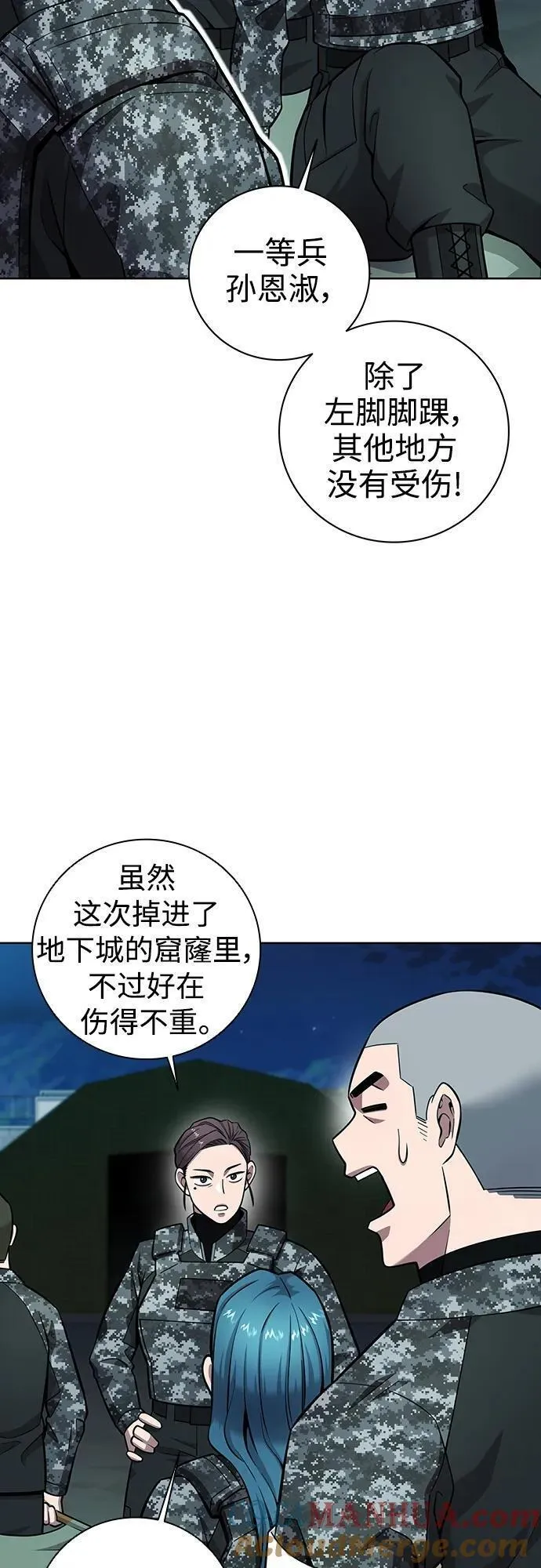 异界凯旋后重返战场漫画,第30话28图