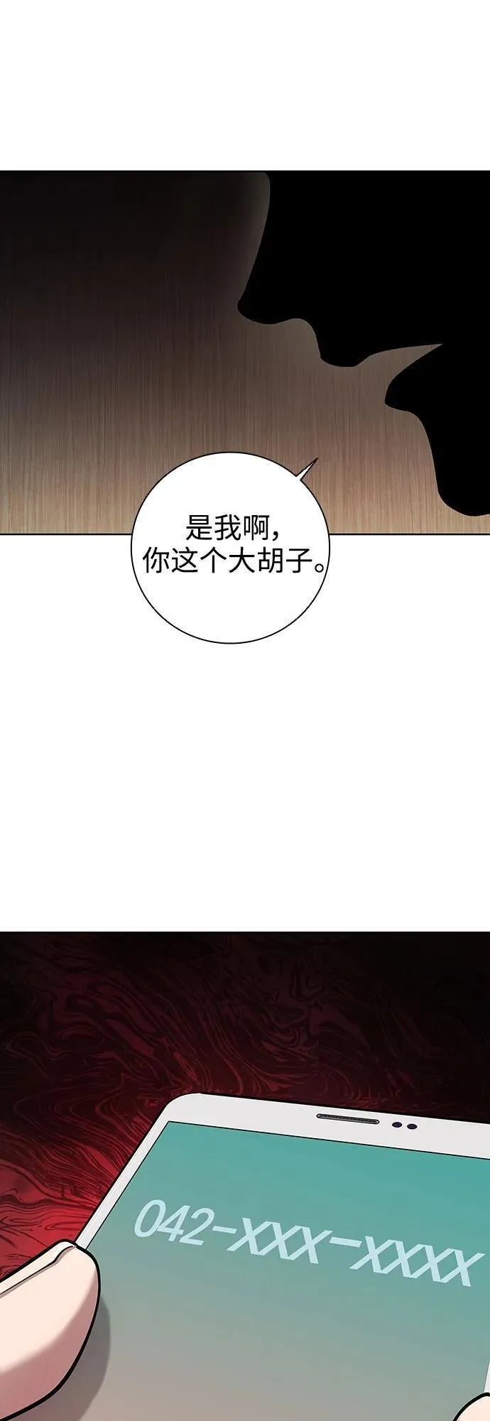 异界凯旋后重返战场漫画,第30话62图