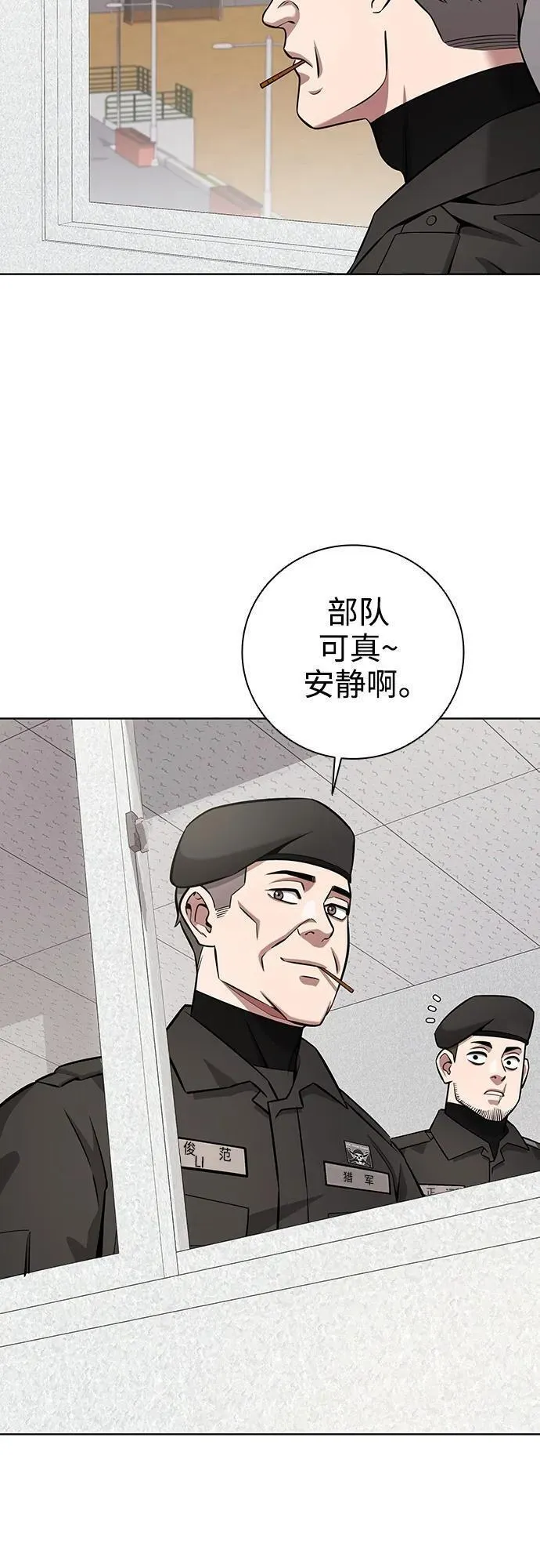 异界凯旋后重返战场漫画,第30话44图