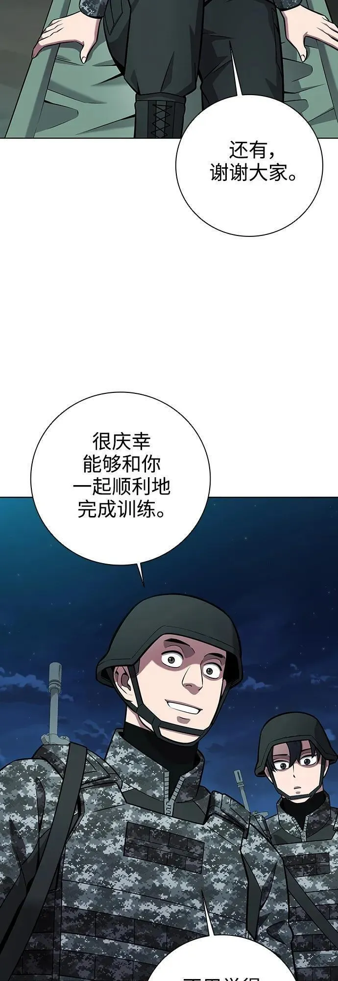 异界凯旋后重返战场漫画,第30话18图