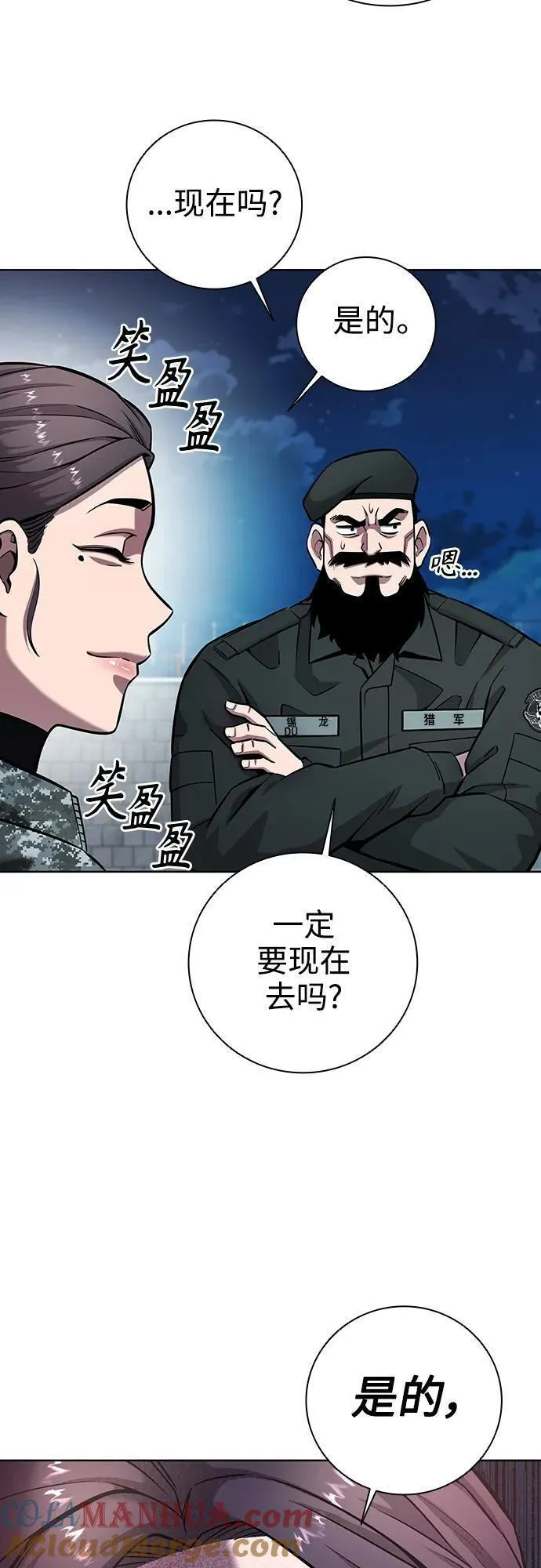 异界凯旋后重返战场漫画,第30话31图