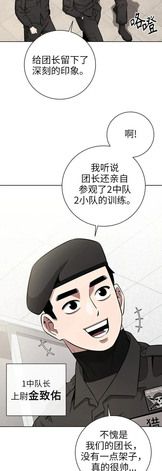 异界凯旋后重返战场漫画,第30话47图