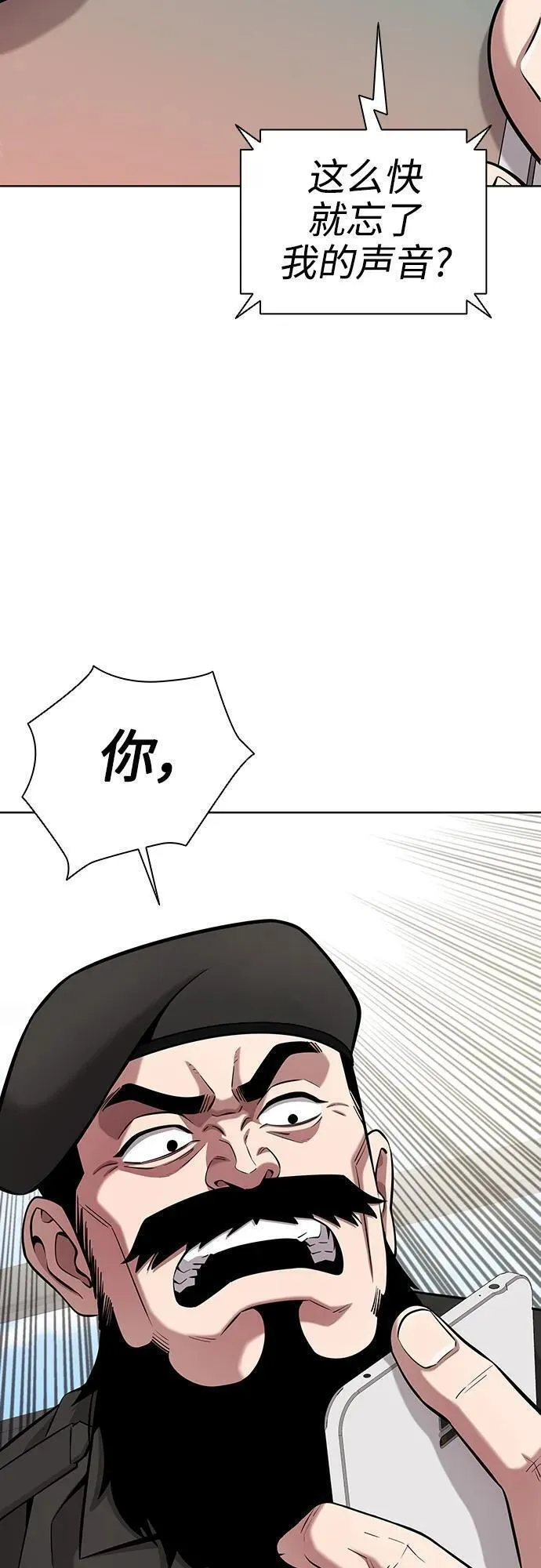 异界凯旋后重返战场漫画,第30话63图