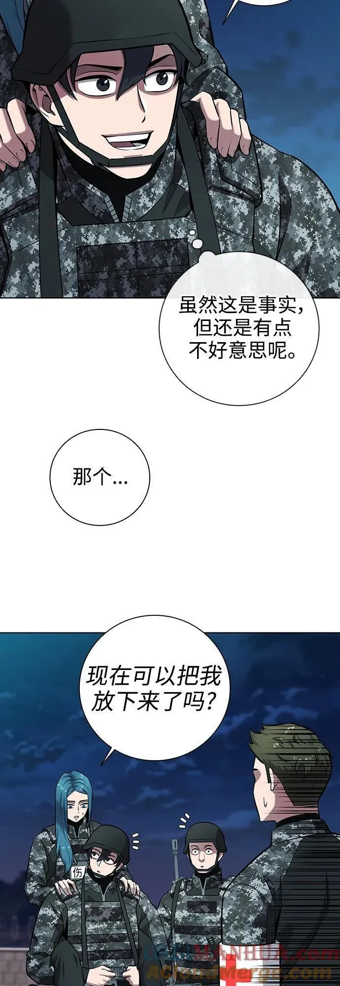 异界凯旋后重返战场漫画,第30话16图