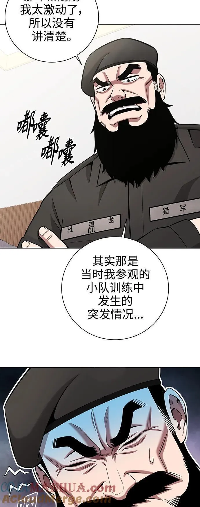 异界凯旋后重返战场漫画,第31话34图