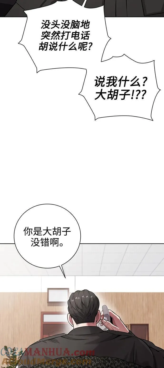 异界凯旋后重返战场漫画,第31话10图