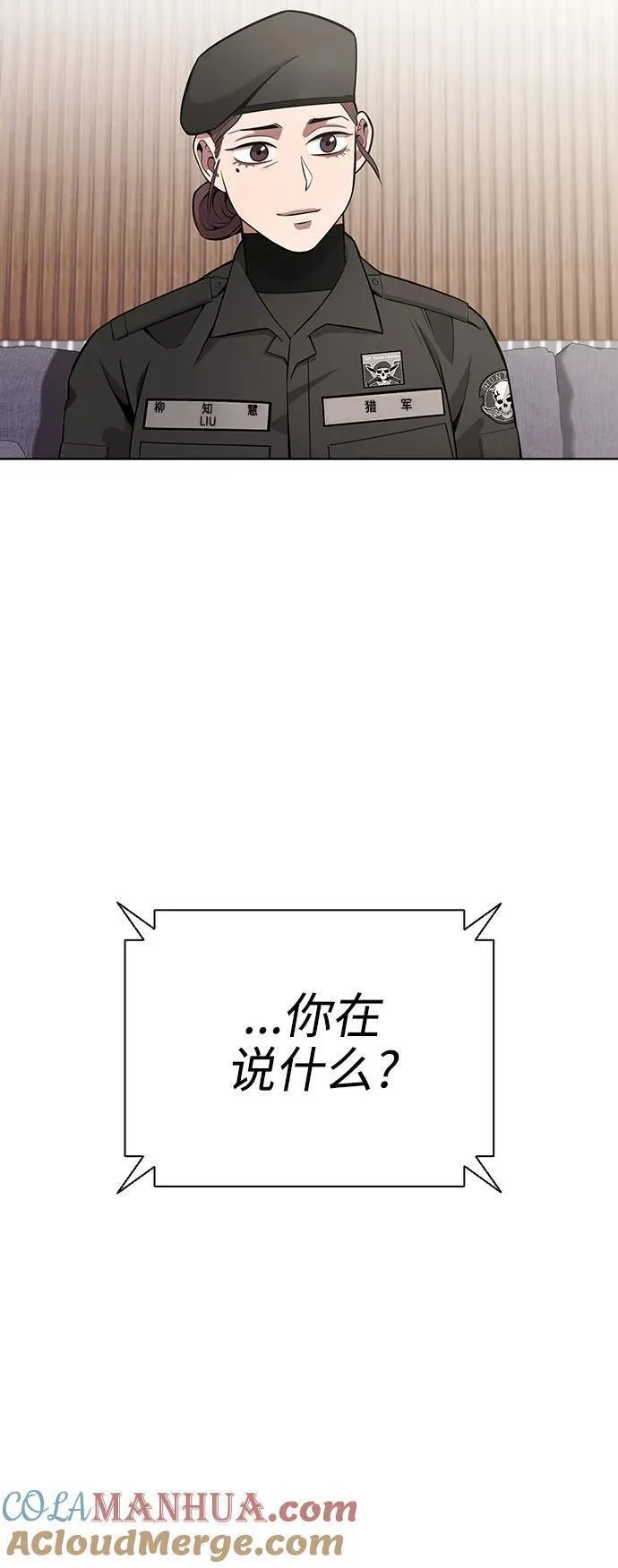 异界凯旋后重返战场漫画,第31话37图