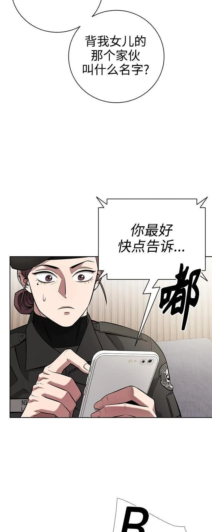 异界凯旋后重返战场漫画,第31话41图