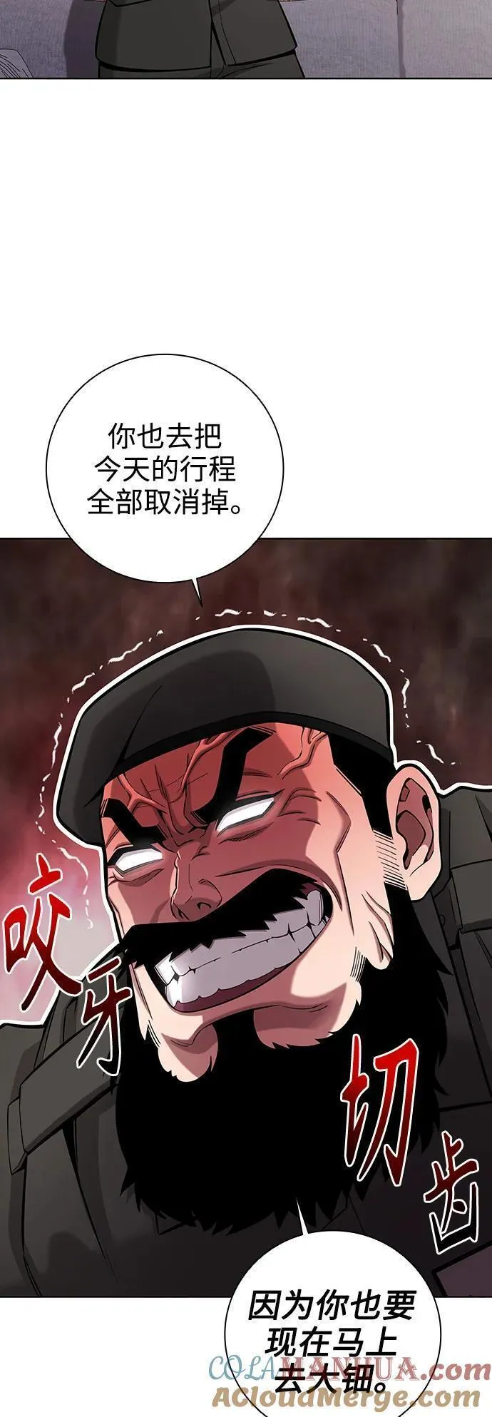 异界凯旋后重返战场漫画,第31话46图