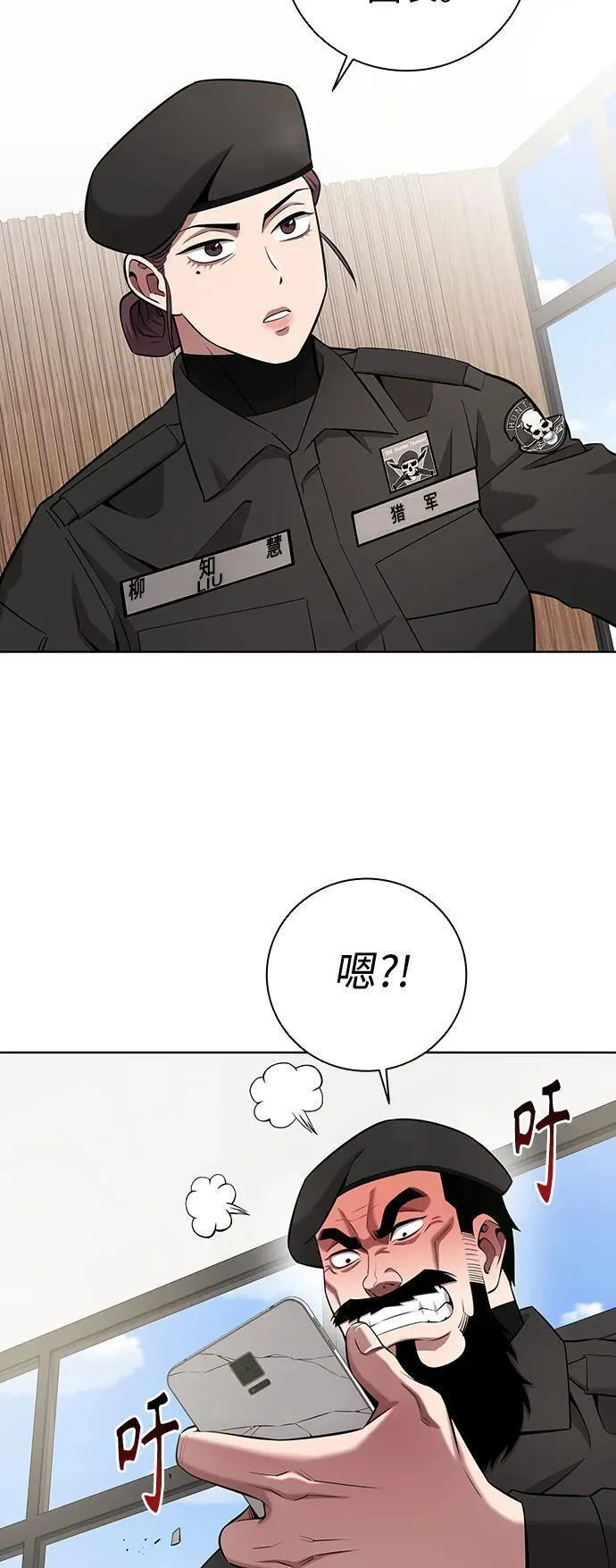 异界凯旋后重返战场漫画,第31话21图