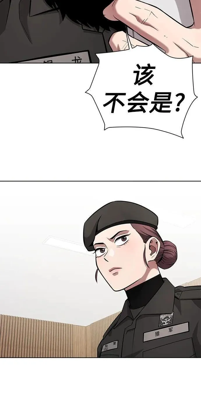 异界凯旋后重返战场漫画,第31话3图