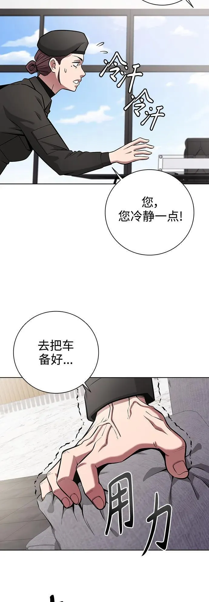 异界凯旋后重返战场漫画,第31话44图