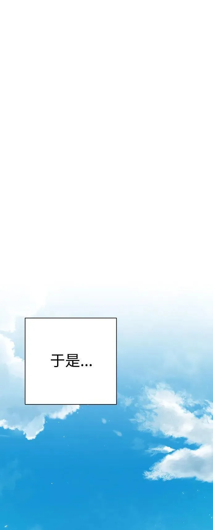 异界凯旋后重返战场漫画,第31话78图