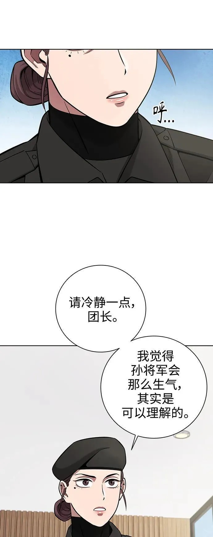 异界凯旋后重返战场漫画,第31话23图