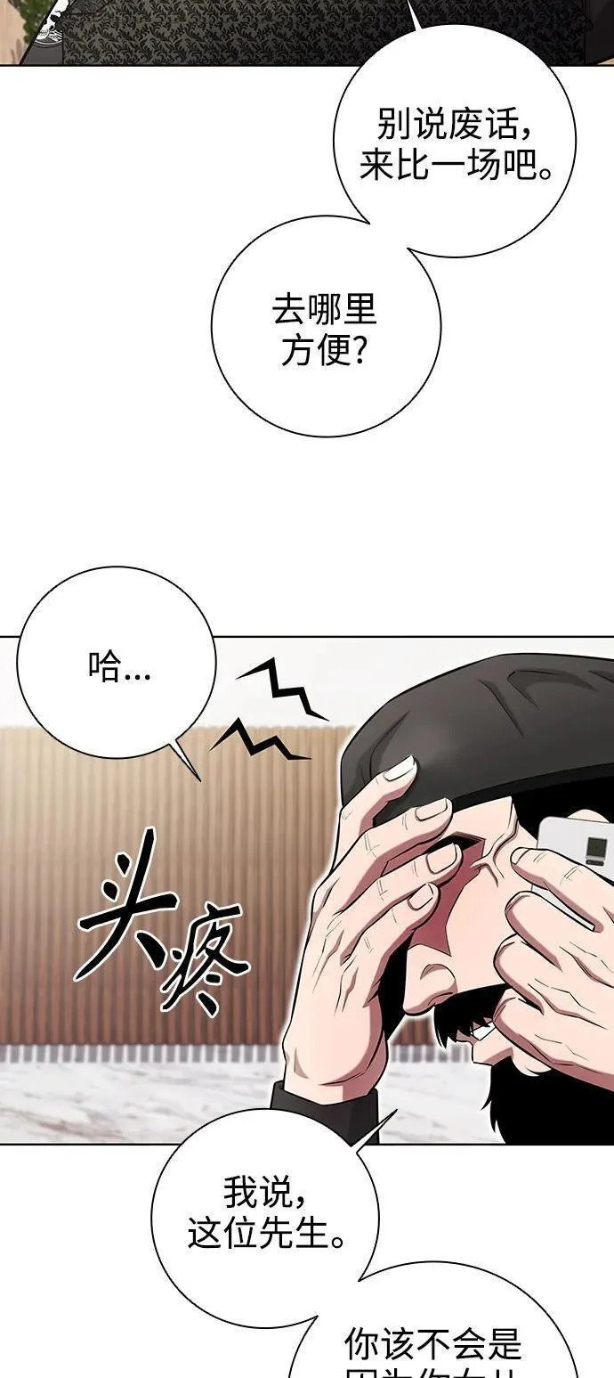 异界凯旋后重返战场漫画,第31话11图