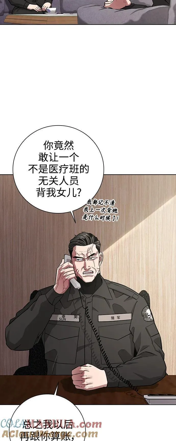 异界凯旋后重返战场漫画,第31话40图