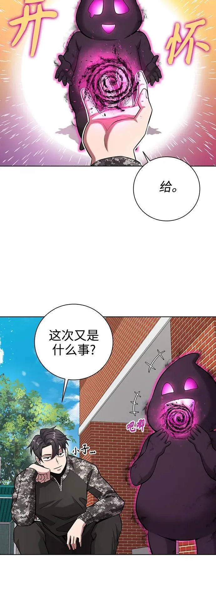 异界凯旋后重返战场漫画,第31话60图