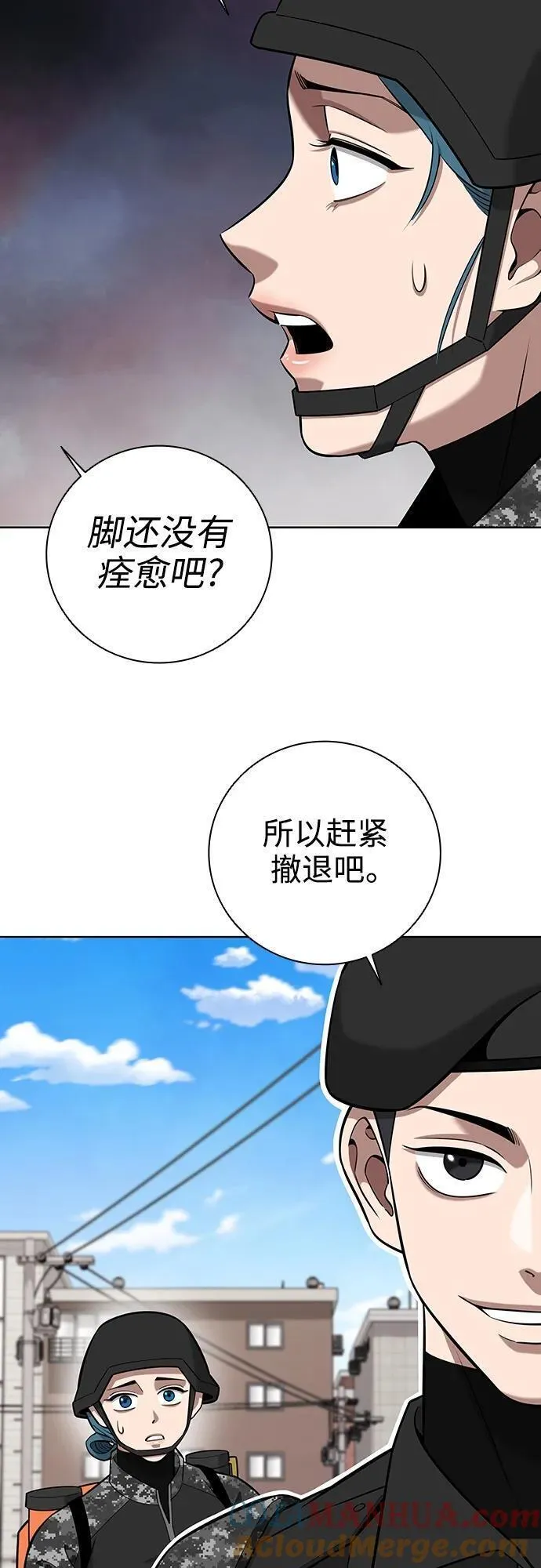 异界凯旋后重返战场漫画,第32话31图