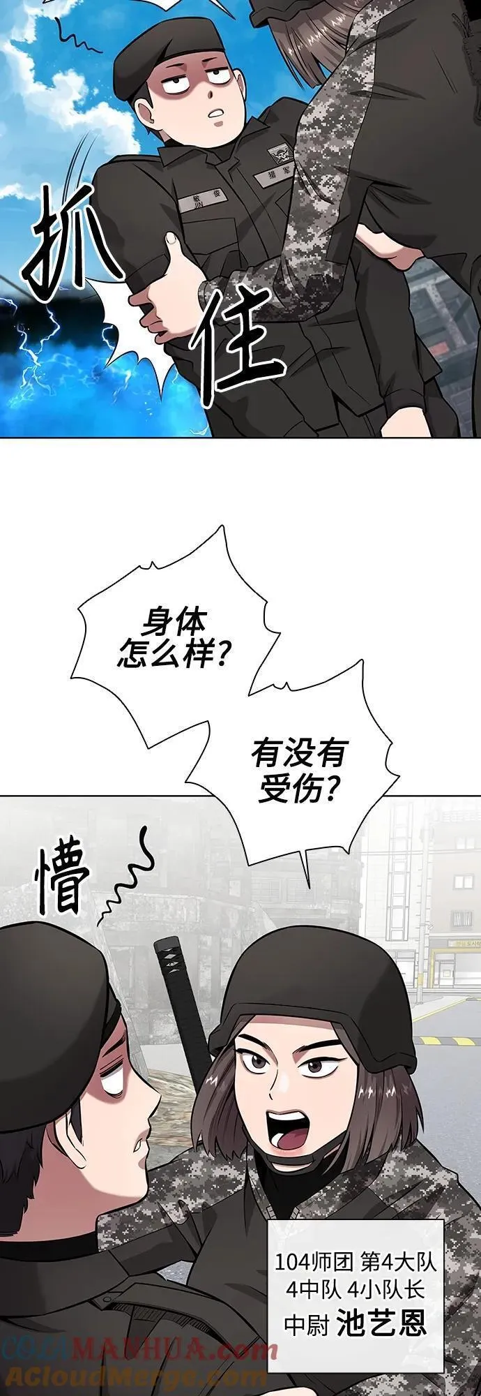 异界凯旋后重返战场漫画,第32话64图