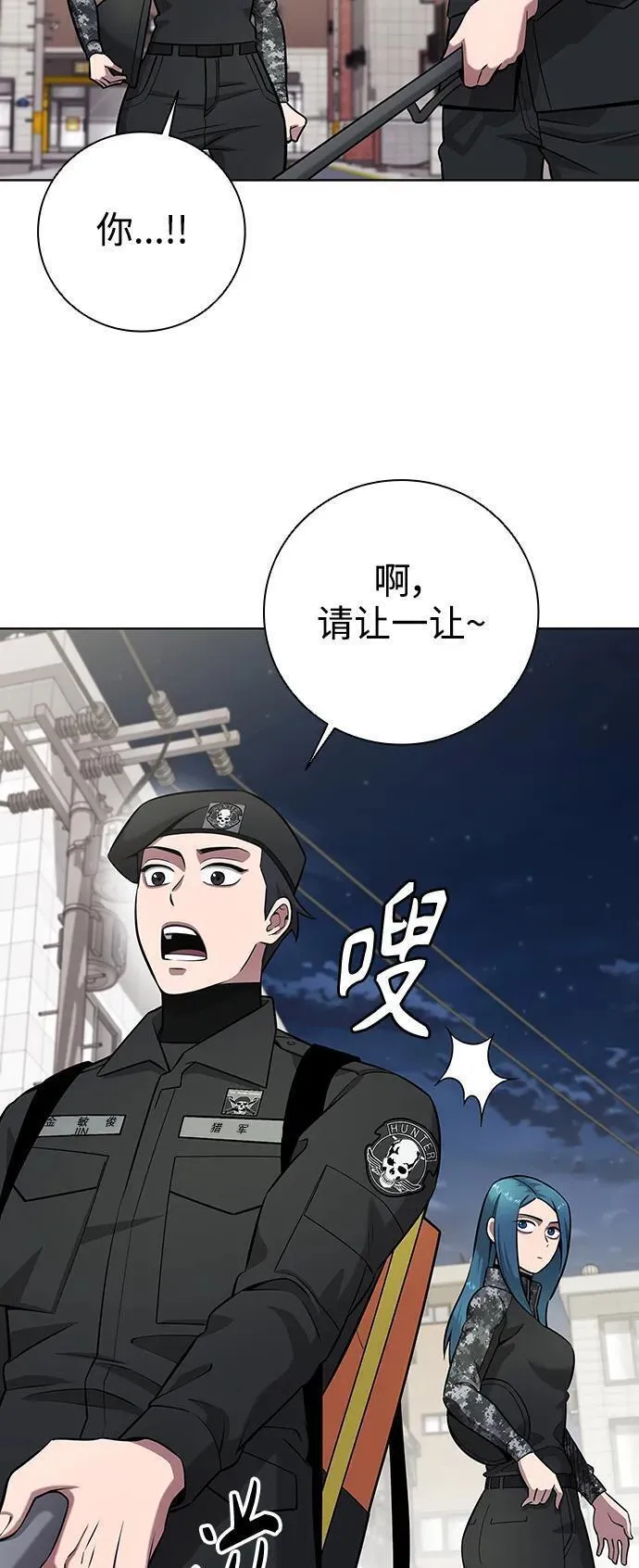 异界凯旋后重返战场漫画,第33话15图