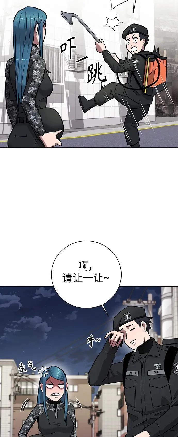 异界凯旋后重返战场漫画,第33话14图