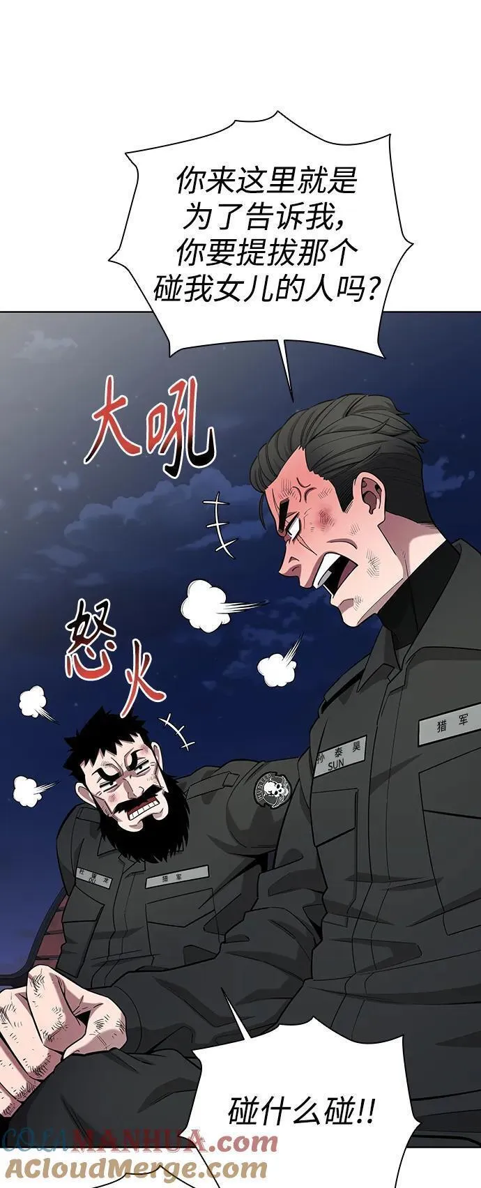 异界凯旋后重返战场漫画,第33话70图