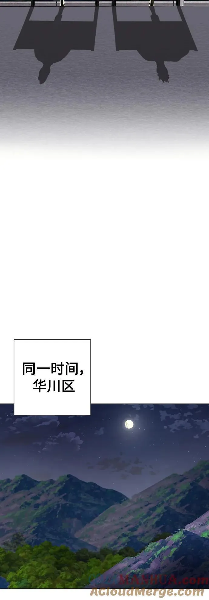 异界凯旋后重返战场漫画,第33话79图