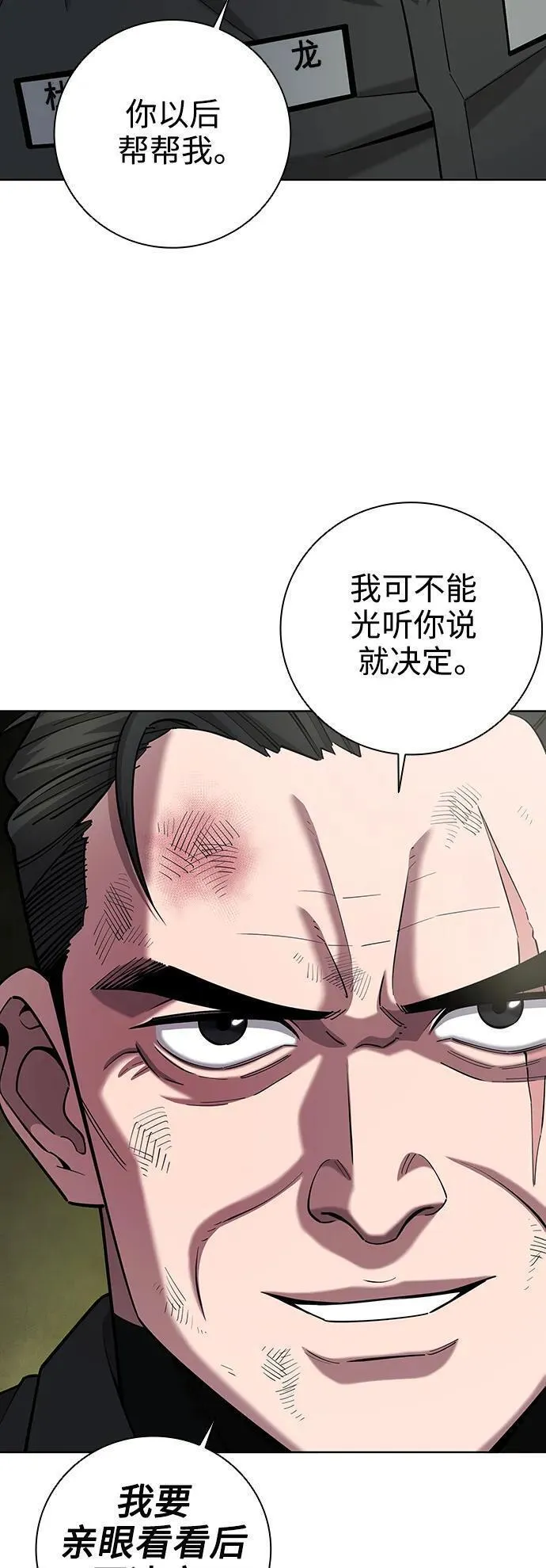 异界凯旋后重返战场漫画,第33话77图