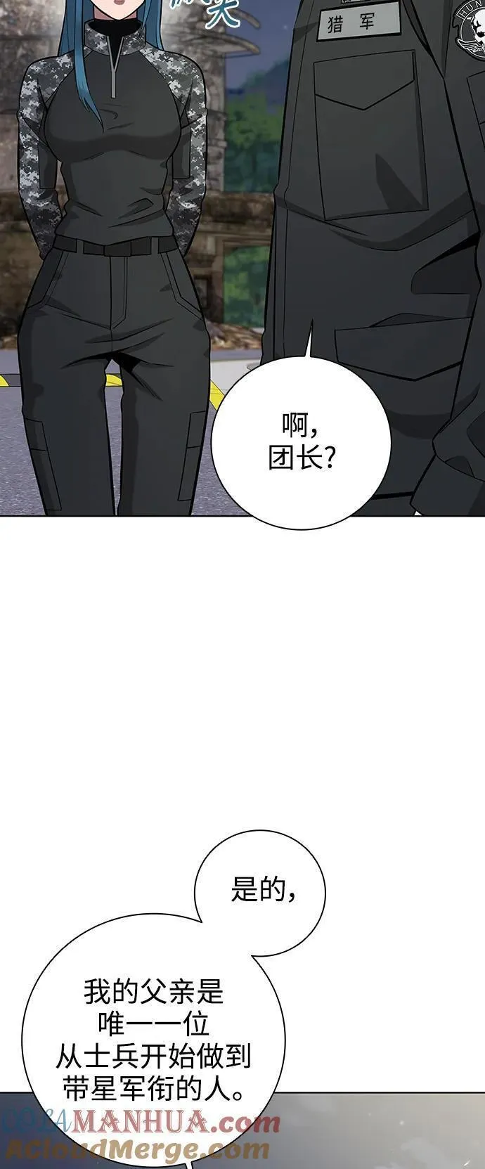 异界凯旋后重返战场漫画,第33话37图