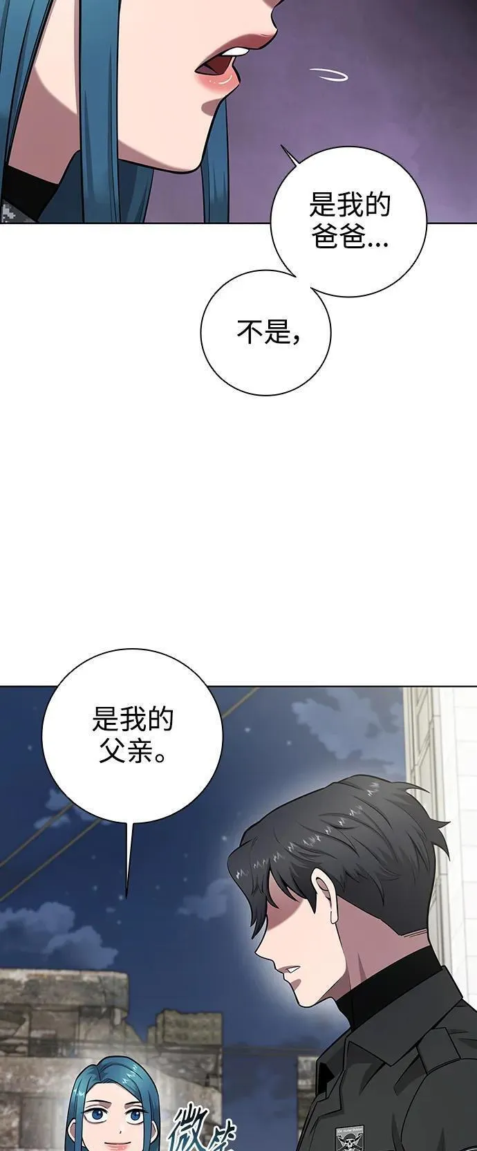 异界凯旋后重返战场漫画,第33话36图