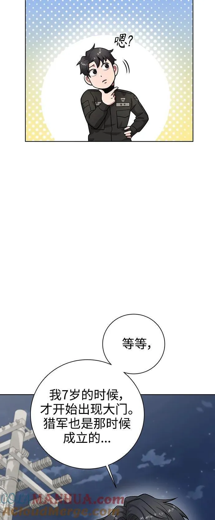 异界凯旋后重返战场漫画,第33话40图