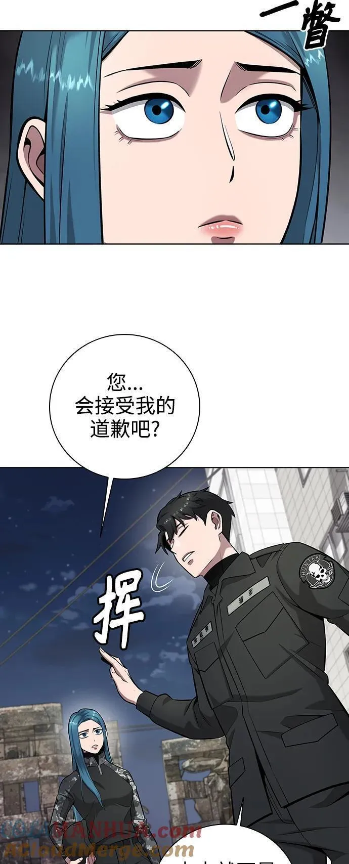 异界凯旋后重返战场漫画,第33话31图