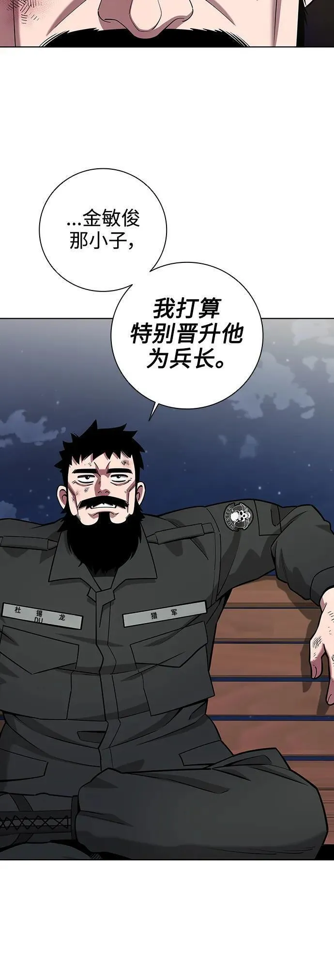 异界凯旋后重返战场漫画,第33话69图